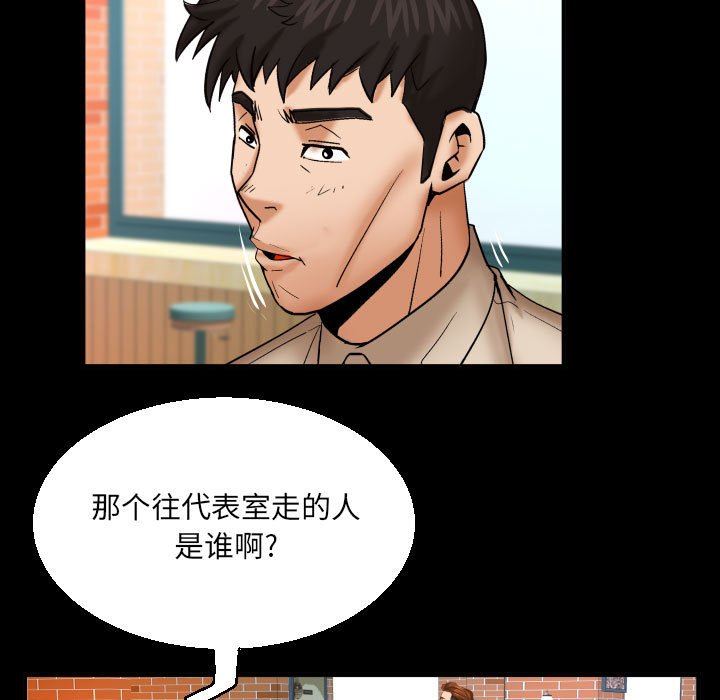 与婶婶的秘密第91话