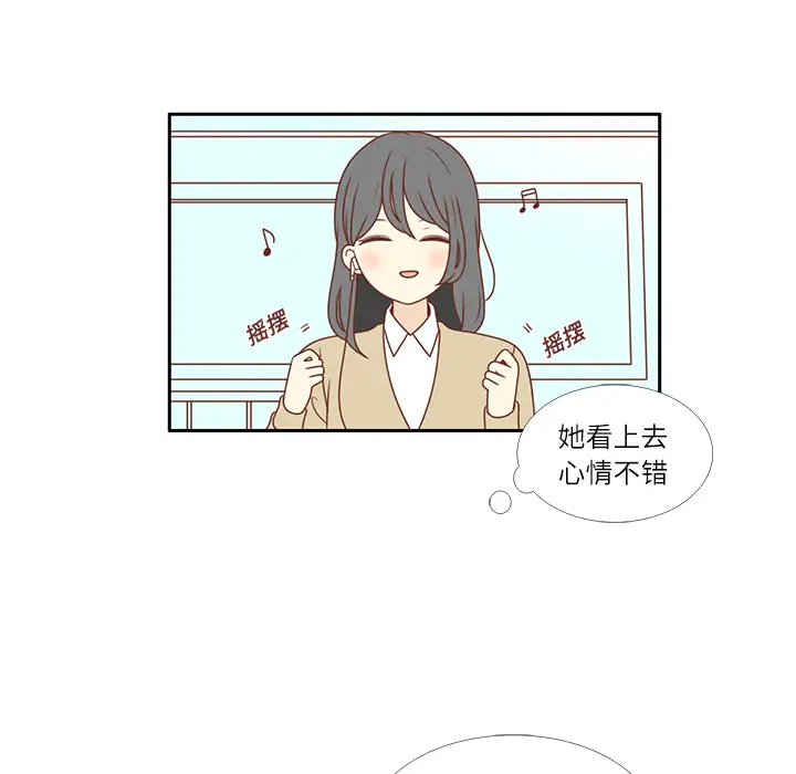 各自的春天第2话