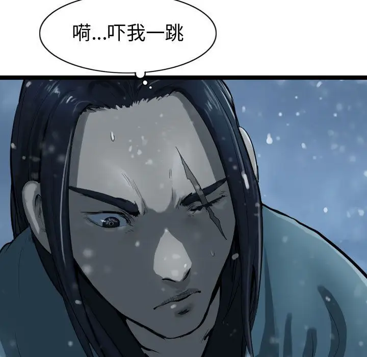 逍遥游第37章