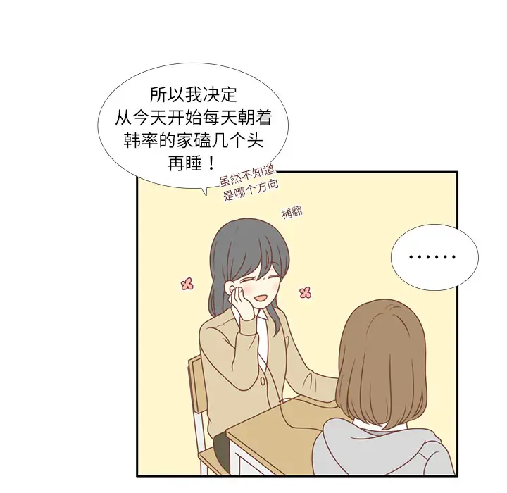 各自的春天第2话