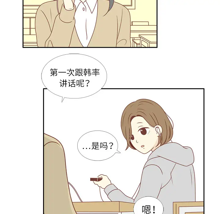 各自的春天第2话