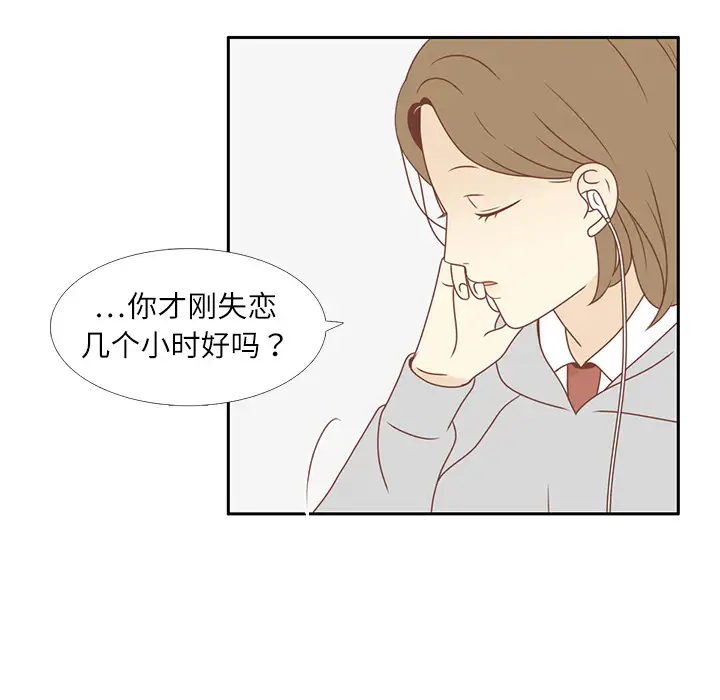 各自的春天第2话