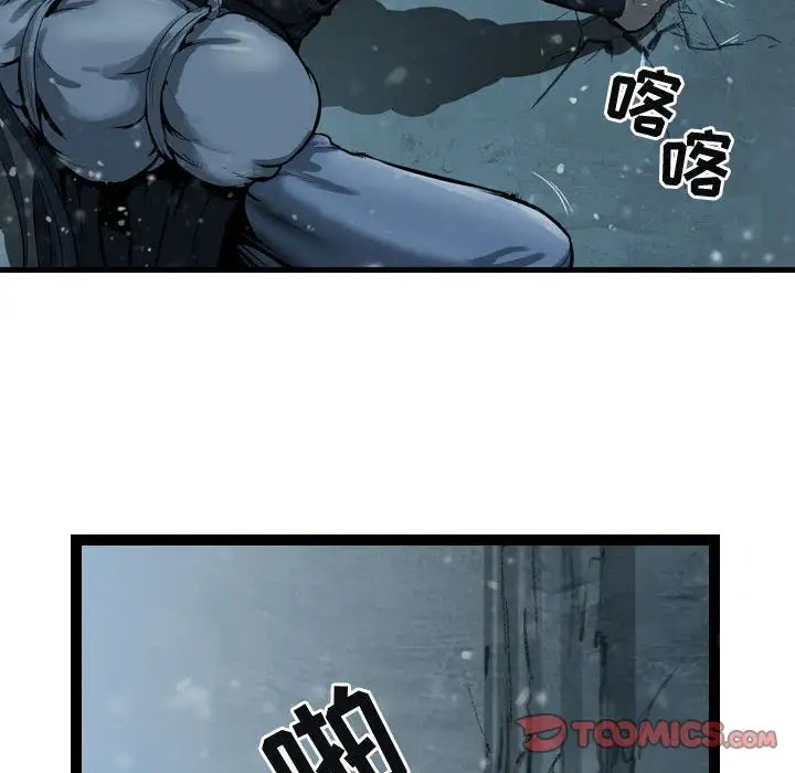 逍遥游第37章