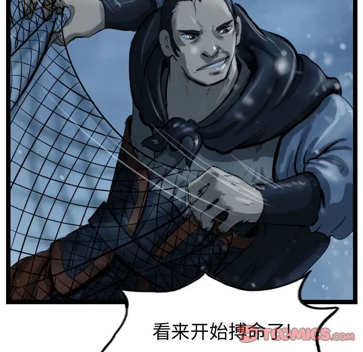 《逍遥游》第37章