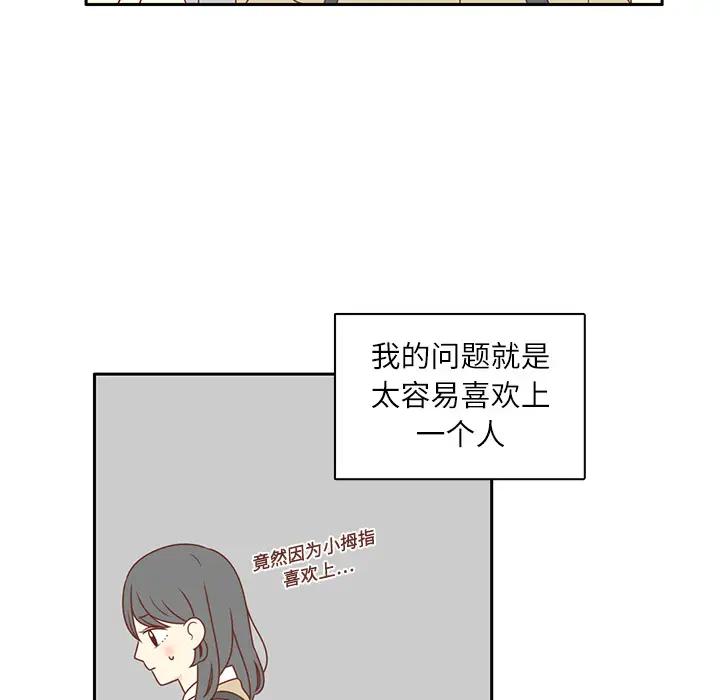 各自的春天第2话