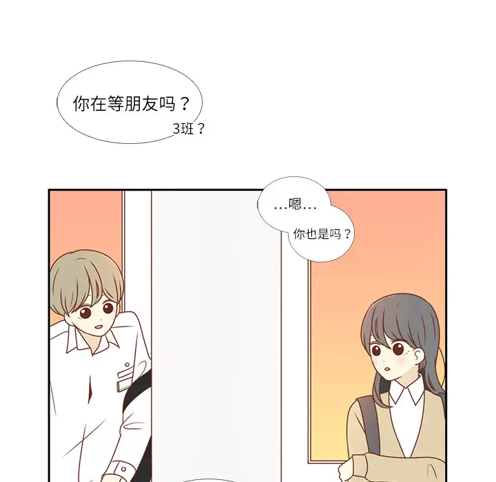 各自的春天第2话