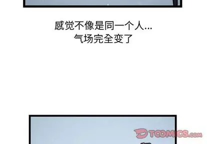 逍遥游第38章