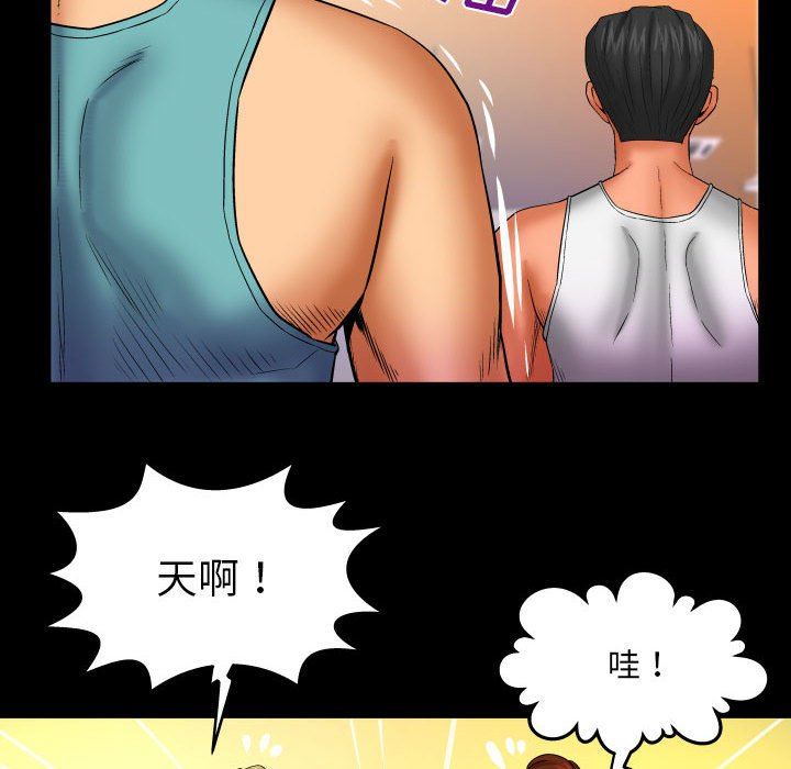 与婶婶的秘密第92话