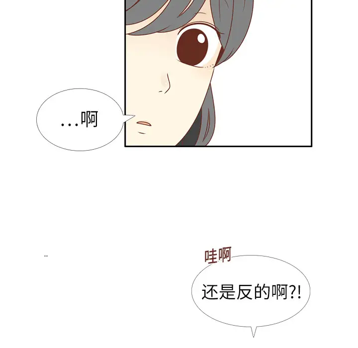 各自的春天第2话
