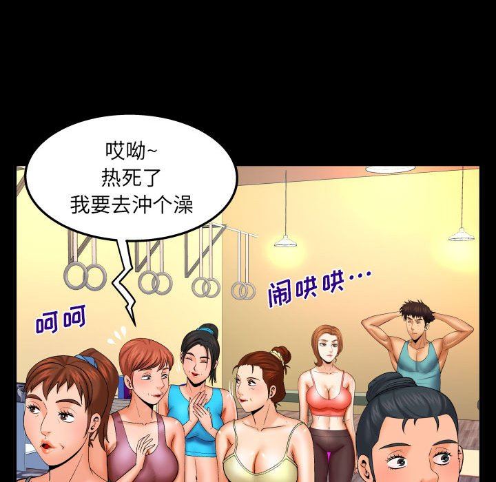 與嬸嬸的秘密第92話