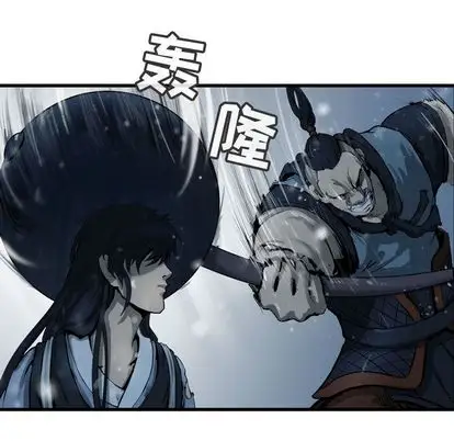 逍遥游第38章