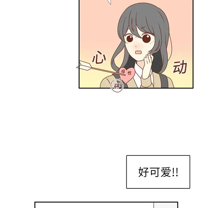 各自的春天第2话