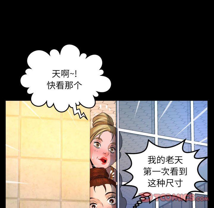 與嬸嬸的秘密第92話