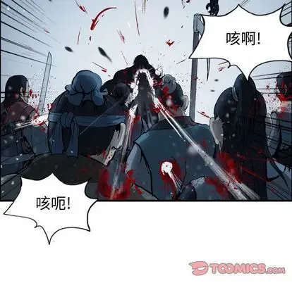逍遥游第38章