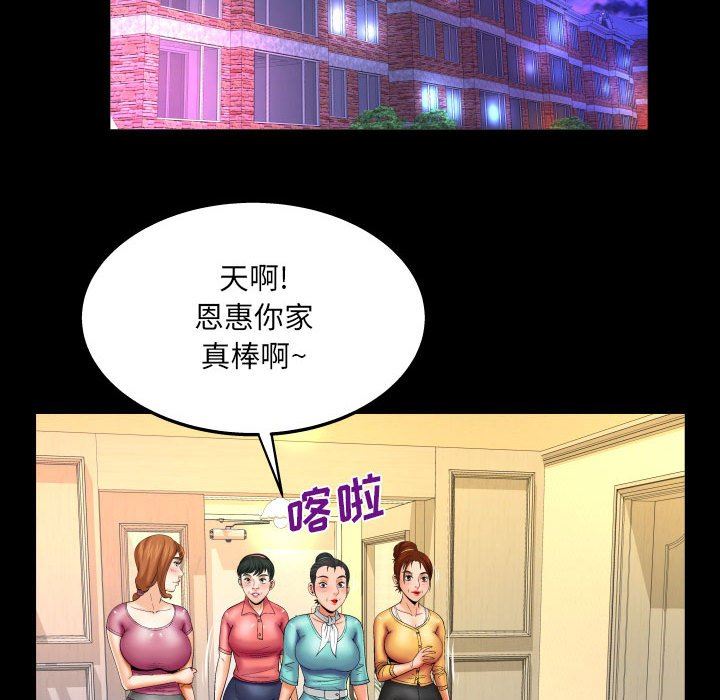 與嬸嬸的秘密第92話