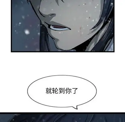 逍遥游第38章
