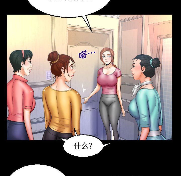 《与婶婶的秘密》第92话