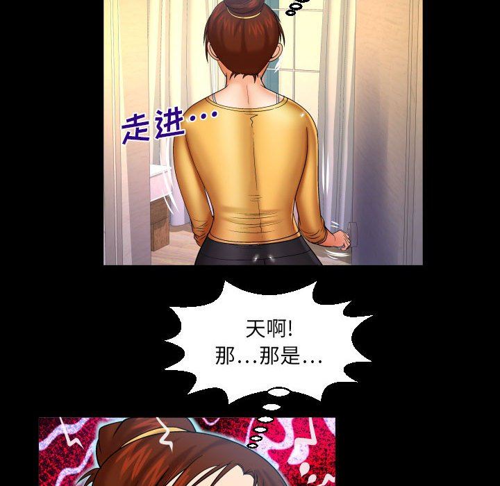 与婶婶的秘密第92话