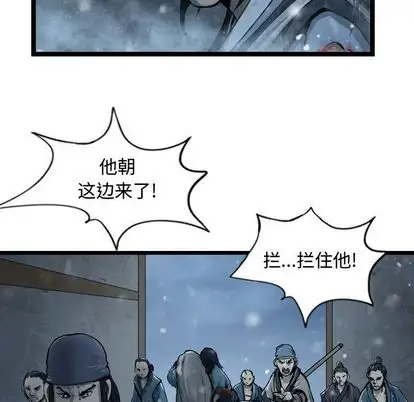 逍遥游第38章