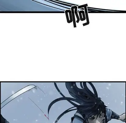 《逍遥游》第38章