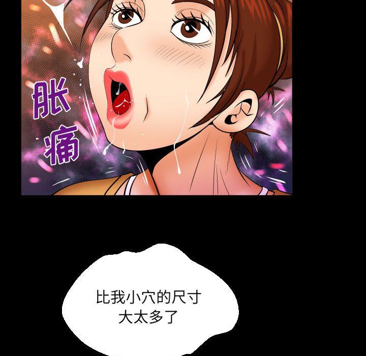 與嬸嬸的秘密第92話