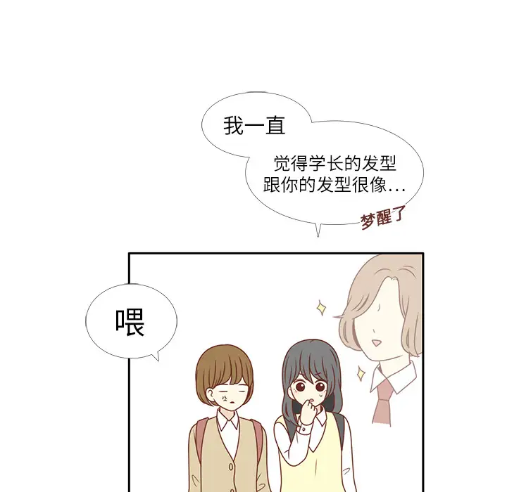 各自的春天第3话