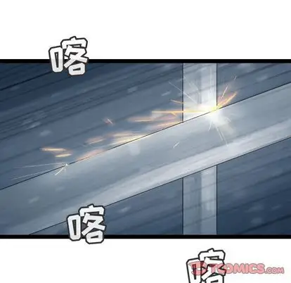 逍遥游第38章