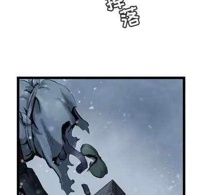 逍遥游第38章