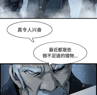 逍遥游第38章