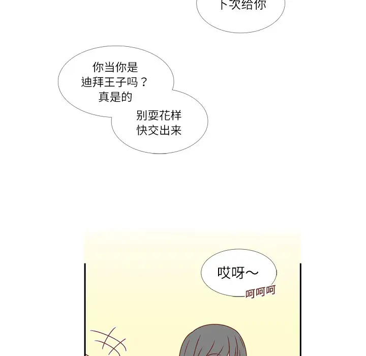 各自的春天第3话