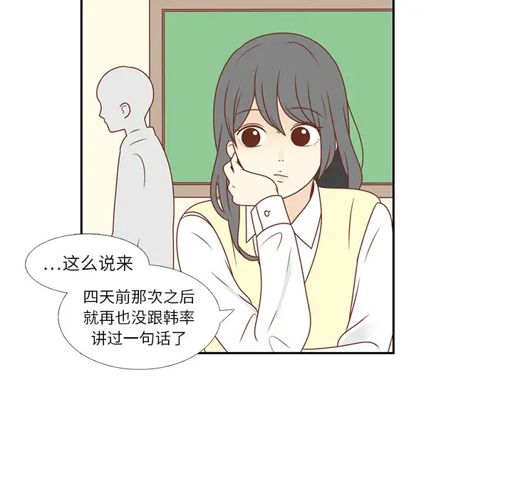 各自的春天第3话