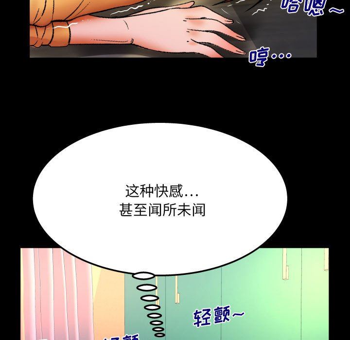 與嬸嬸的秘密第93話