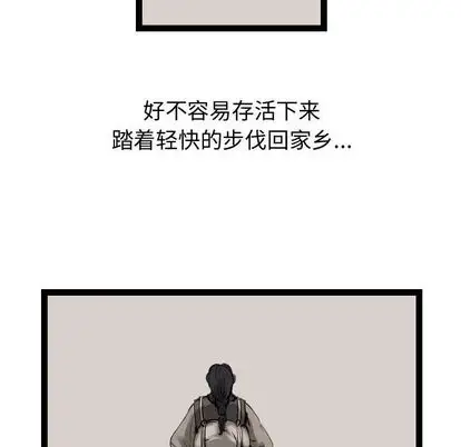 逍遥游第38章