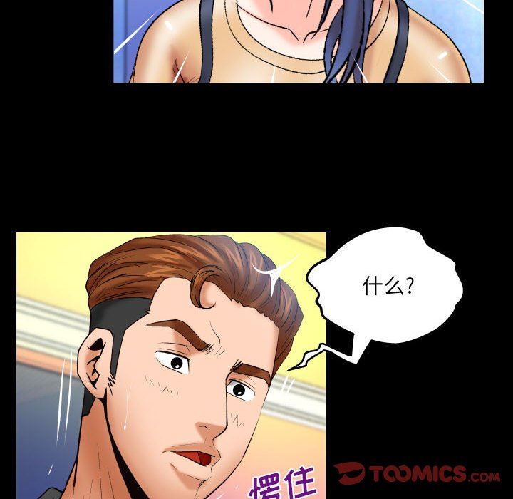 與嬸嬸的秘密第93話