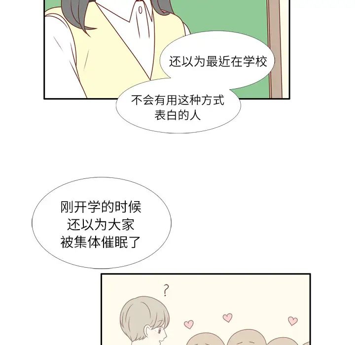 各自的春天第3话