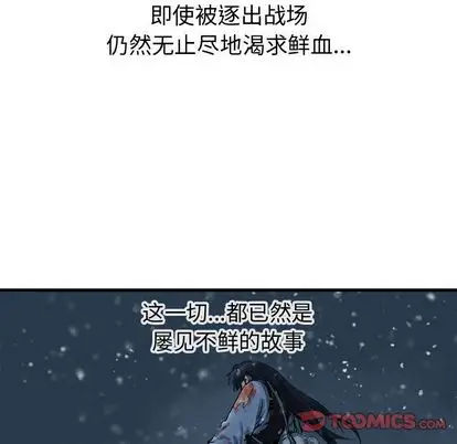 逍遥游第38章