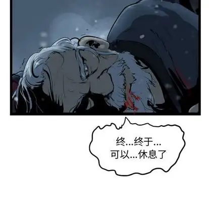 逍遥游第38章