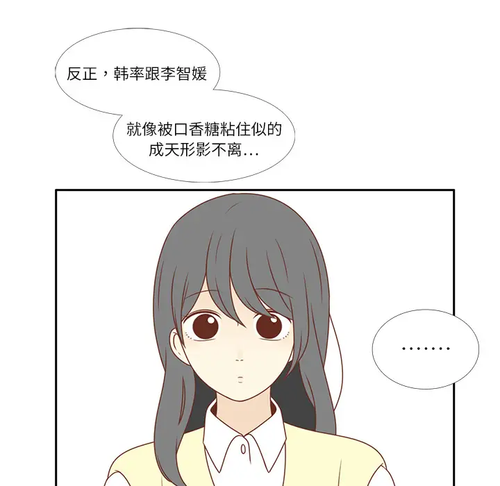 各自的春天第3话