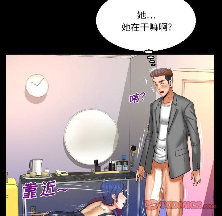 與嬸嬸的秘密第93話