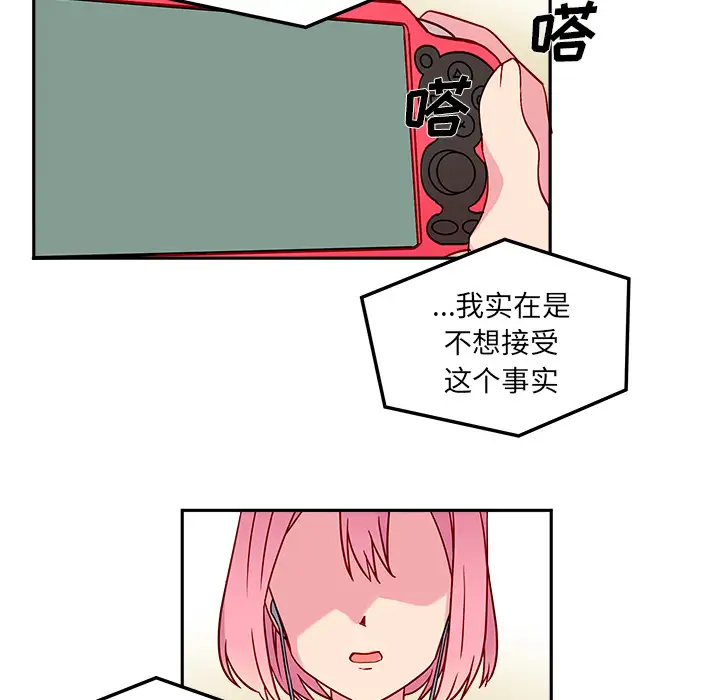 恋爱攻略第1章