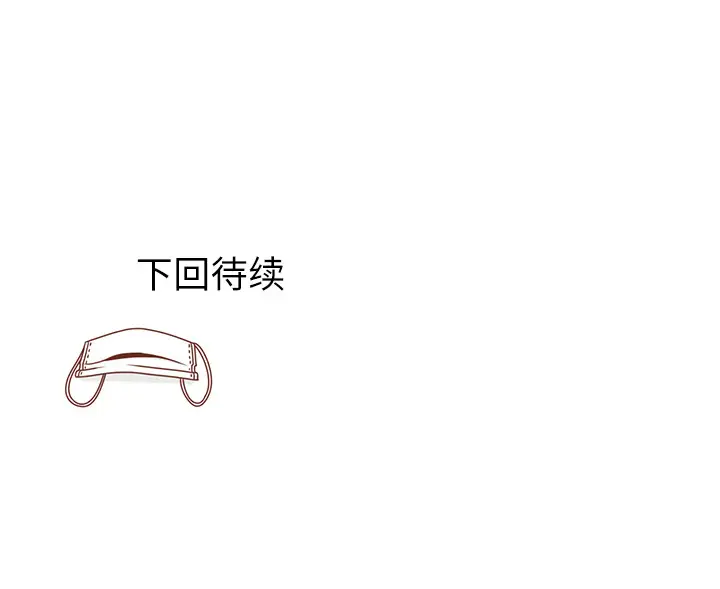 各自的春天第3话