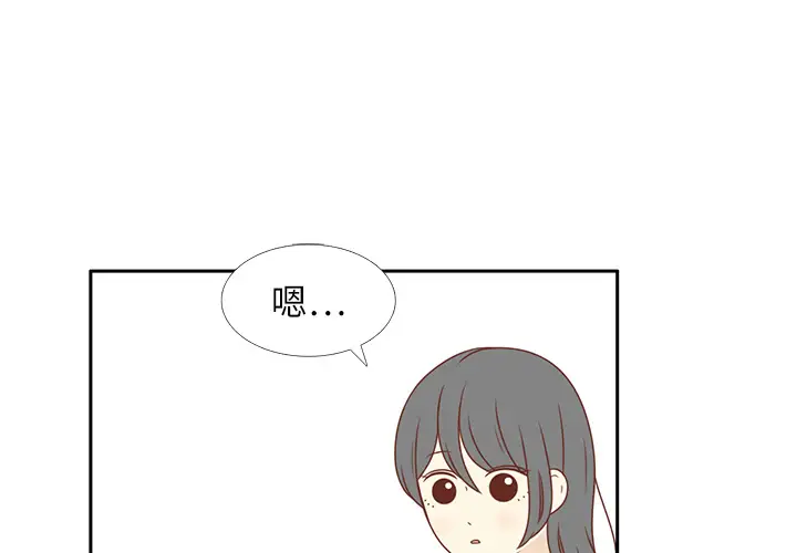 各自的春天第4话