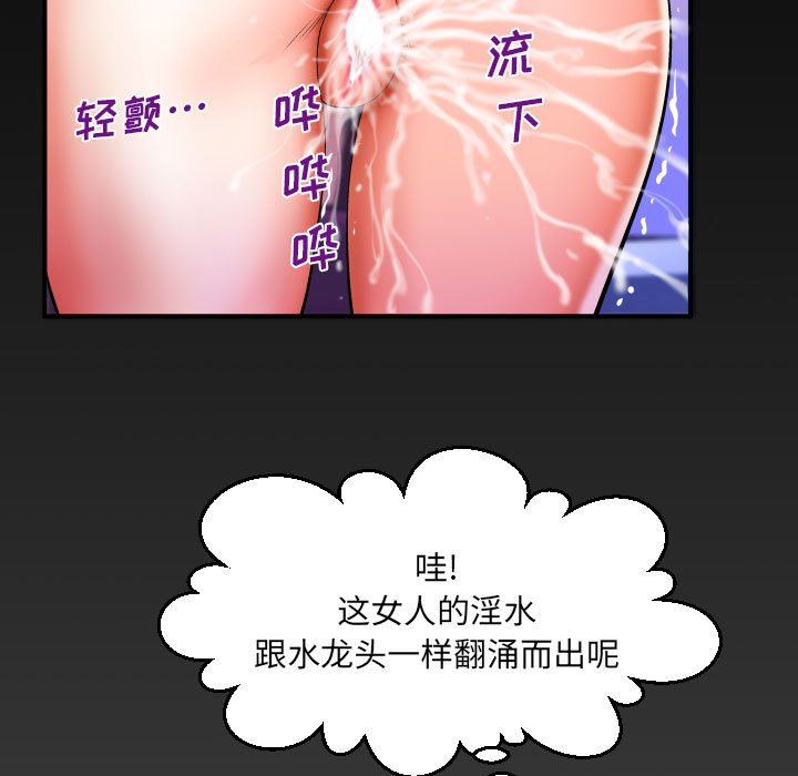 與嬸嬸的秘密第93話