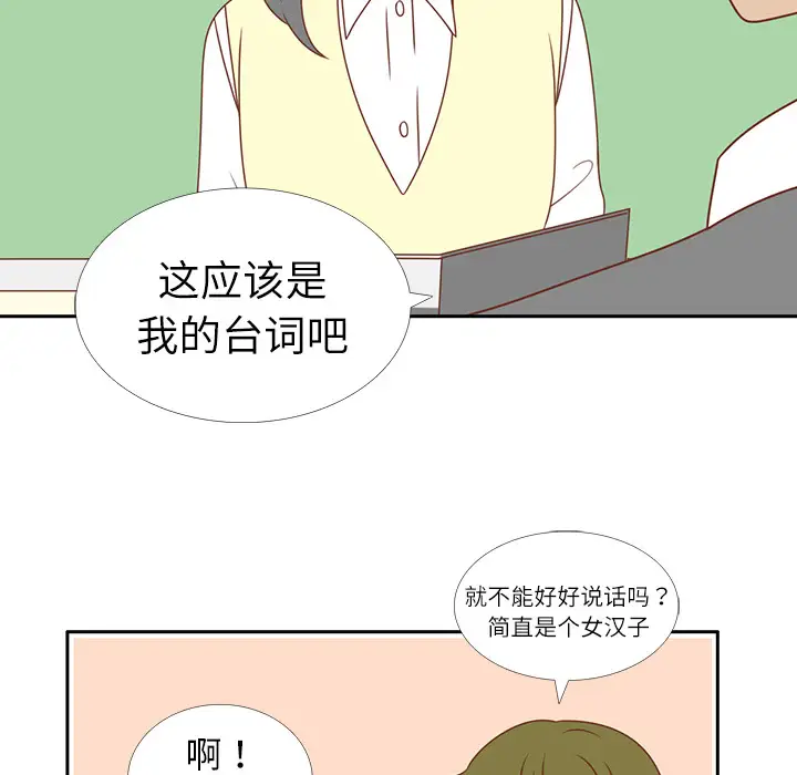 各自的春天第4话