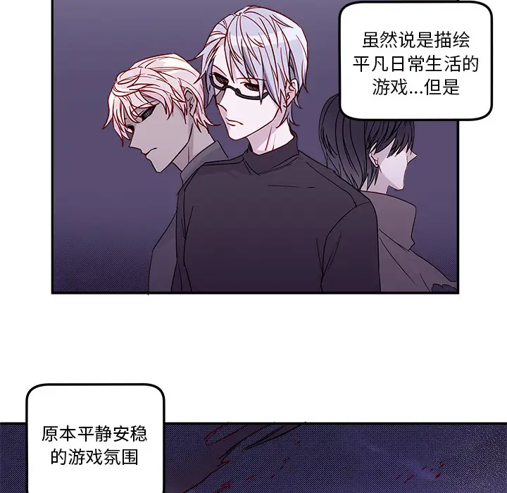 恋爱攻略第1章
