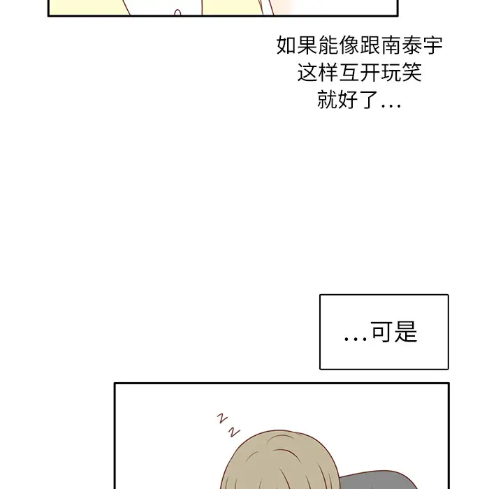 各自的春天第4话