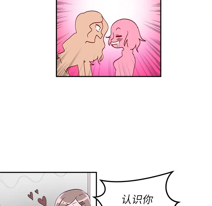 恋爱攻略第1章