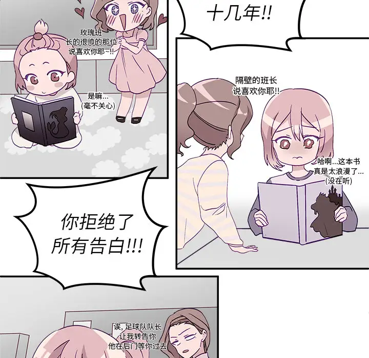 恋爱攻略第1章