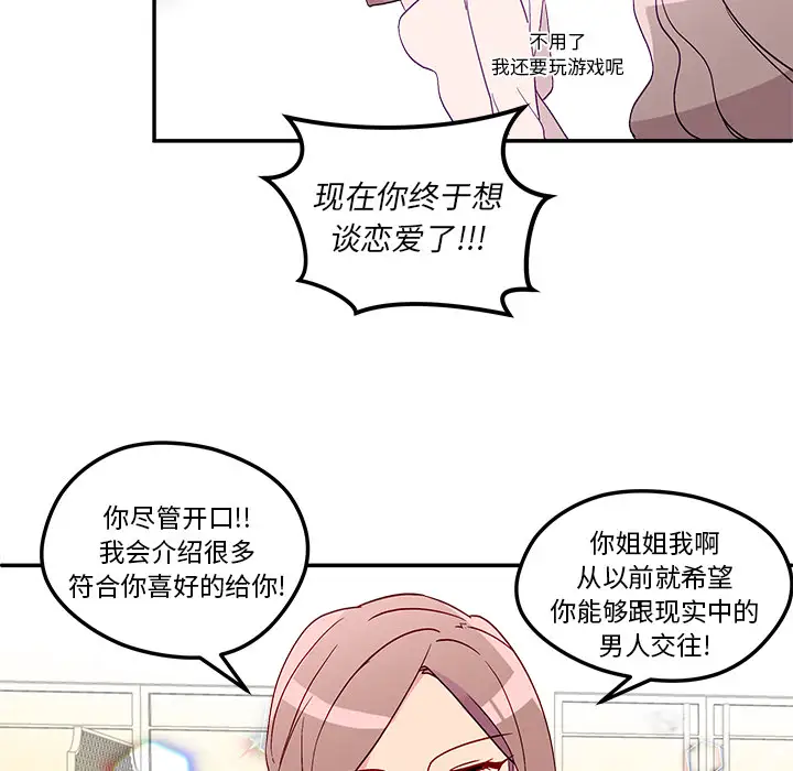 恋爱攻略第1章