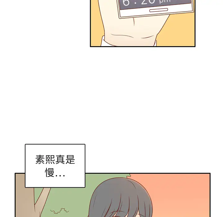 各自的春天第4话